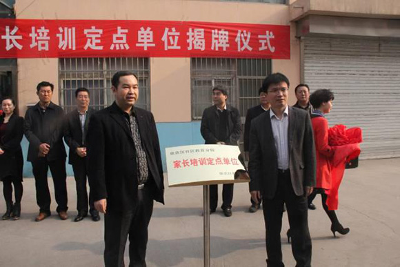  東方司樂國際教育董事長宋振寶先生（左）與張店區(qū)副區(qū)長孫宏業(yè)先生（右）共同揭牌（家長培訓定點單位）。 